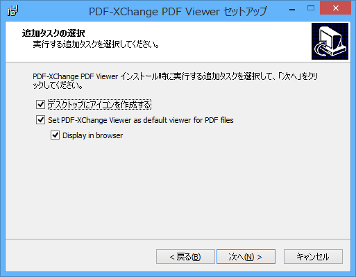 追加タスクの選択