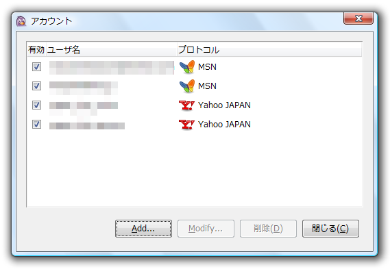 「アカウント(A)」⇒「Manage Accounts」