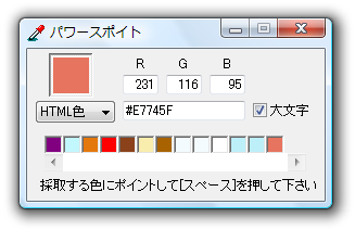 パワースポイト のサムネイル