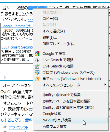 右クリックメニューに追加した項目が表示され、利用可能に