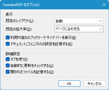 オプション