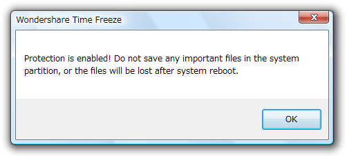 システム保護が有効になりました