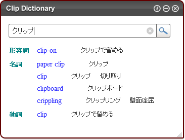 日本語で検索