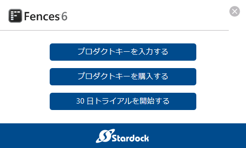 Fences によって区切られて表示される