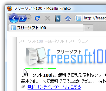 Firegesturesの評価 使い方 フリーソフト100