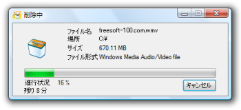 スグレモ シュレッダーの評価 使い方 フリーソフト100