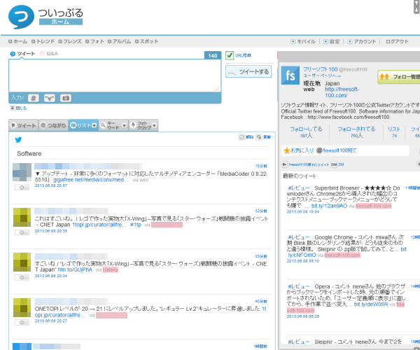 左リスト：お気に入り、右リスト：自分自身のつぶやき