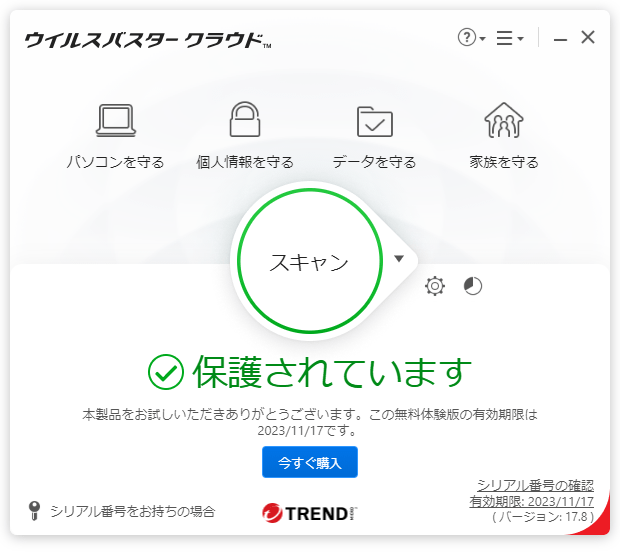 ウイルスバスター クラウドの評価 使い方 フリーソフト100