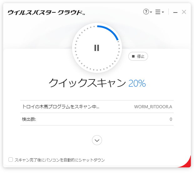 ウイルスバスター クラウドの評価 使い方 フリーソフト100