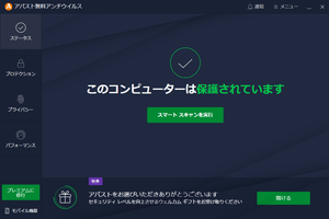 ：動画ソフト「GOM Player」の正規アップデートでウイルス感染のおそれ