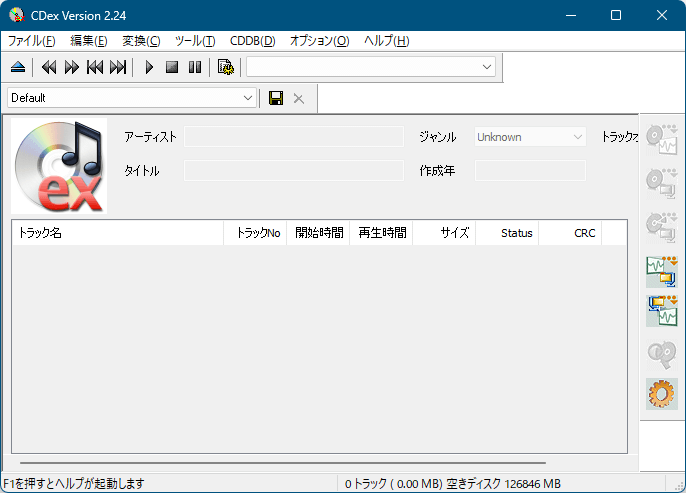 Cdexの評価 使い方 フリーソフト100