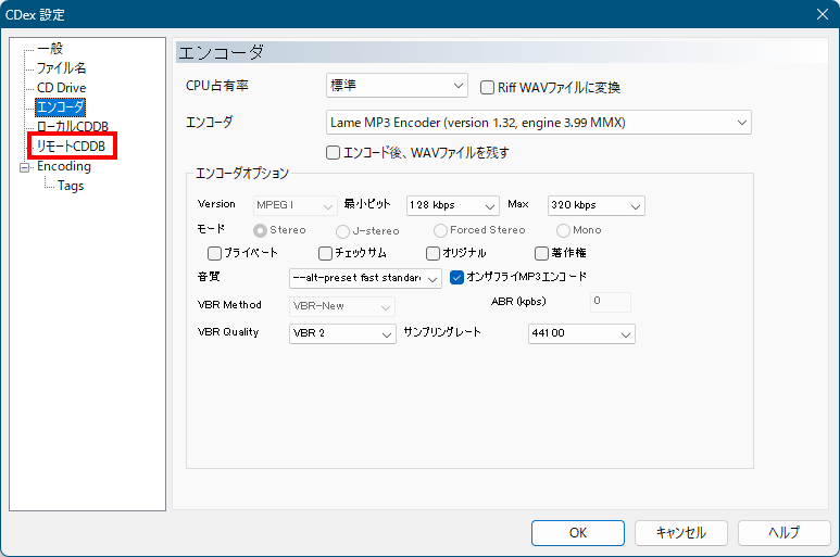 RENAME 配布CD 送り火 RENAME 配布CD 送り火 RENAME 配布CD 送り火