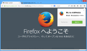 Firefox Portableの評価 評判 レビュー フリーソフト100