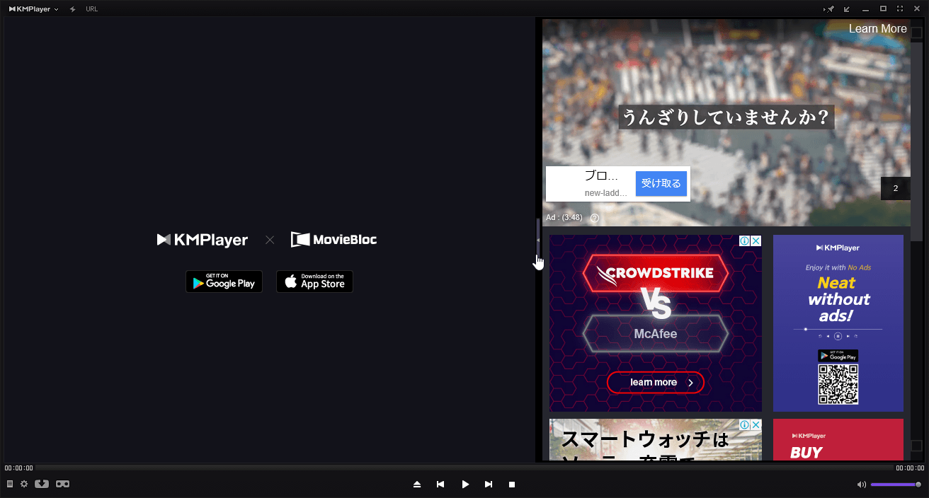 Kmplayerの評価 使い方 フリーソフト100