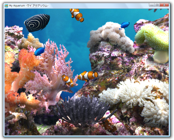 My Aquariumの評価 使い方 フリーソフト100