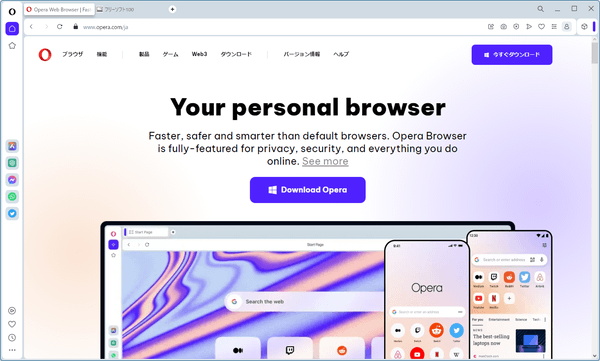 Opera のダウンロード・使い方 - フリーソフト100
