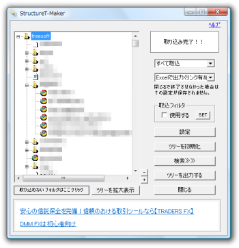 StructureT-Maker のスクリーンショット