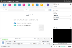 Xilisoft 究極動画変換