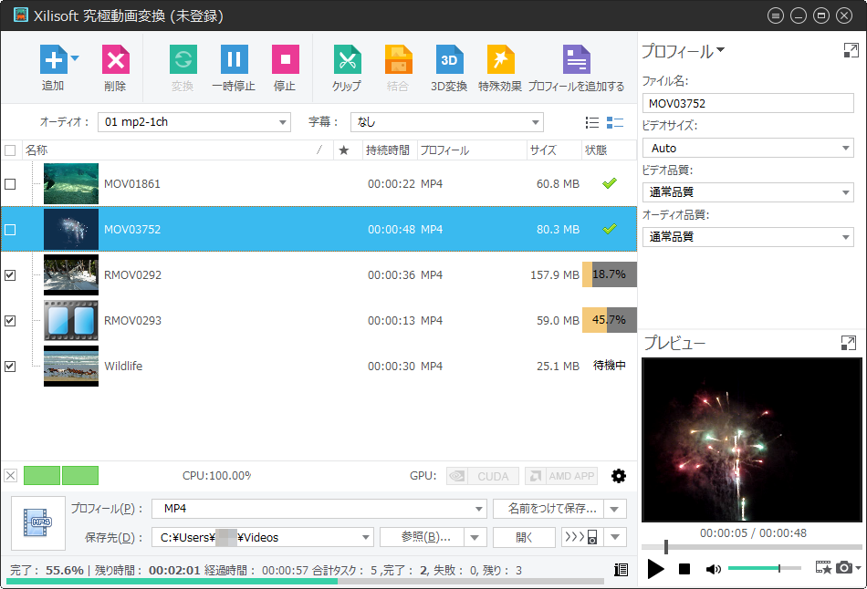 Iphone Ipad Android Psp など 150種類以上の動画 音声フォーマットに対応した動画変換ソフト Xilisoft 究極動画変換