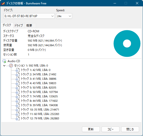 burnaware cd コレクション コピー