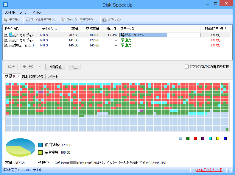Disk SpeedUp のスクリーンショット