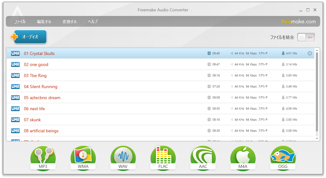 Freemake Audio Converterの評価 使い方 フリーソフト100