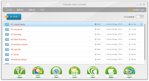 Freemake Audio Converter のスクリーンショット