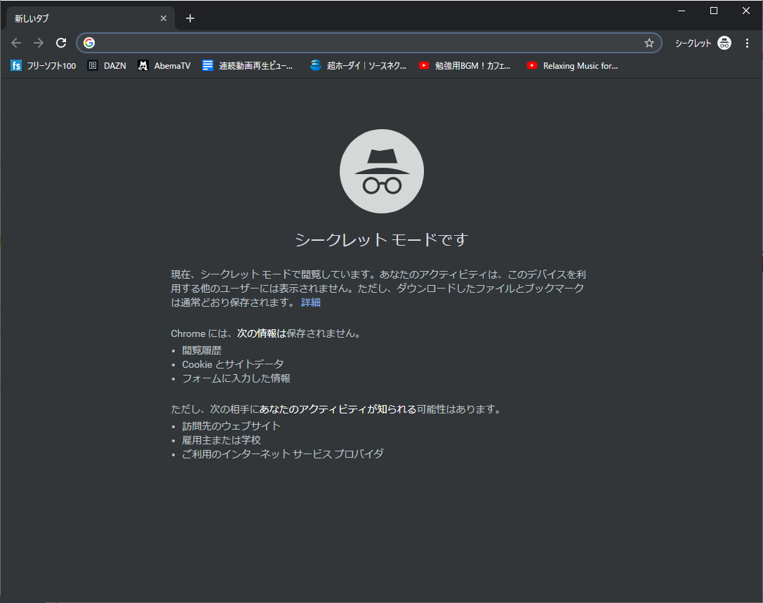 Chrome ダウンロード google