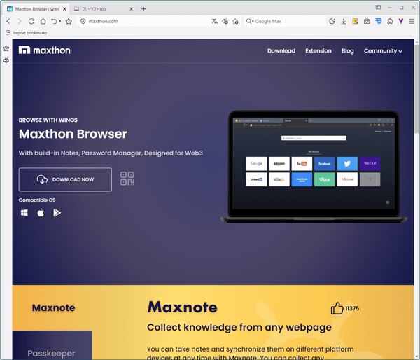 Maxthon のサムネイル