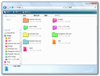 Rainbow Folders のサムネイル