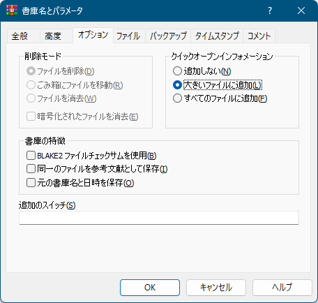 Winrarの評価 使い方 フリーソフト100