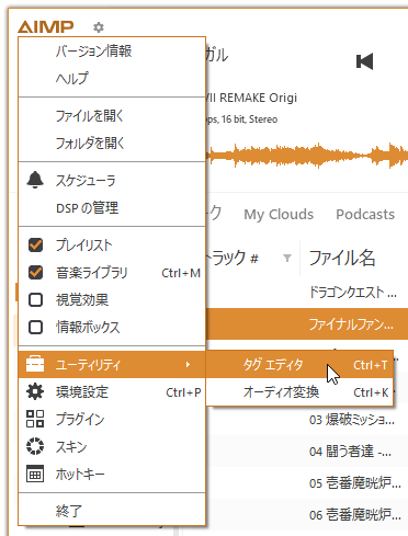 Aimpの評価 使い方 フリーソフト100