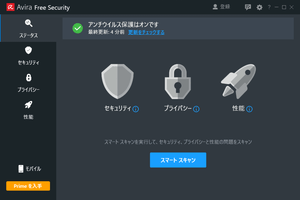 Avira Free Securityの評価 評判 レビュー フリーソフト100