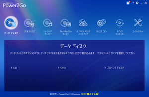 Cyberlink Power2go 13 Essentialの評価 評判 レビュー フリーソフト100