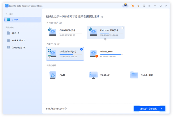 Easeus Data Recovery Wizard Freeの評価 評判 レビュー フリー