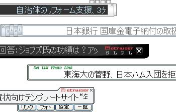 Eクルーザーの評価 使い方 フリーソフト100