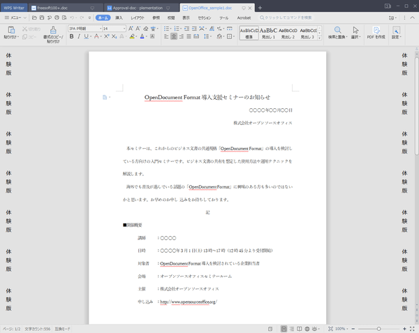 テーマ - 2019（黒）を適用