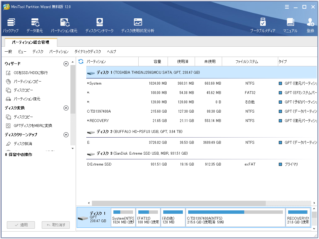 Minitool Partition Wizard 無料版の評価 使い方 フリーソフト100