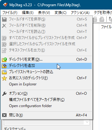 Mp3tagの評価 使い方 フリーソフト100