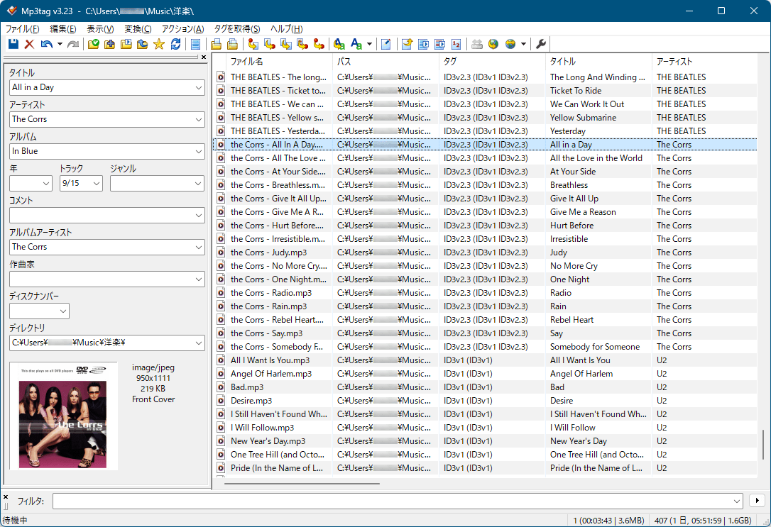 Mp3tag のサムネイル