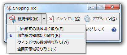 モードを選択（Windows Vista/7/8/8.1 の場合）