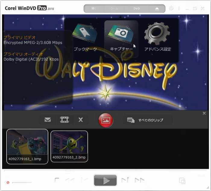 WinDVD Pro