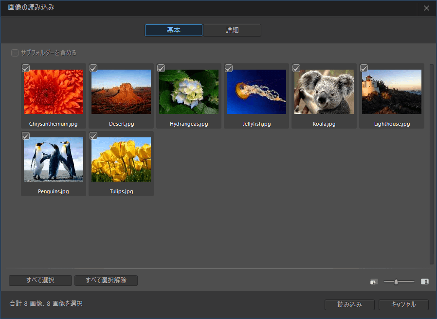 Photodirectorの評価 使い方 フリーソフト100