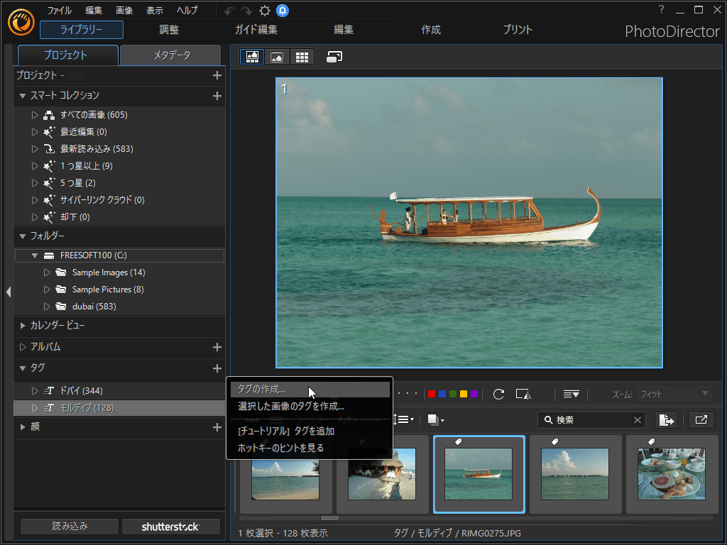 Photodirectorの評価 使い方 フリーソフト100