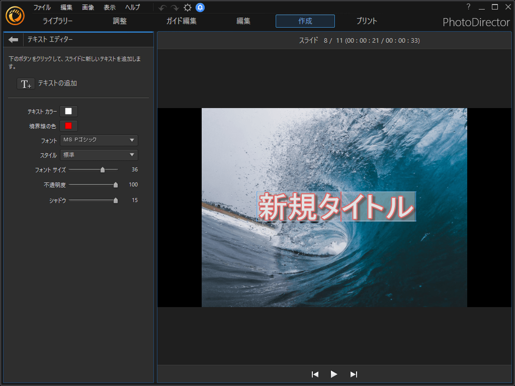 Photodirectorの評価 使い方 フリーソフト100