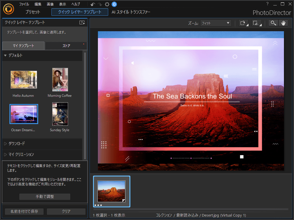 PhotoDirectorの評価・使い方 - フリーソフト100