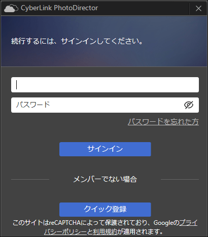 Cyberlink - サインイン