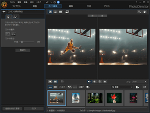 PhotoDirector のダウンロード・使い方 - フリーソフト100