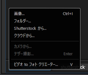 画像ファイルの読み込み方法の選択