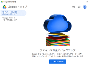 windows xp google drive